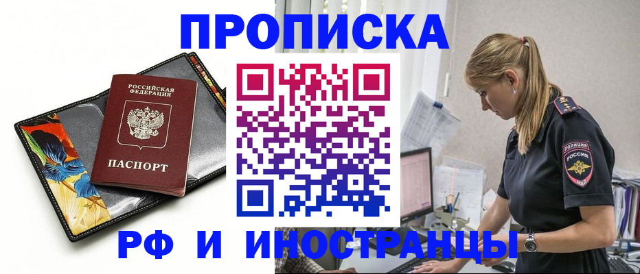 найти адрес прописки в Абинске