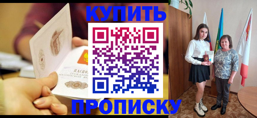 найти адрес прописки в Абинске