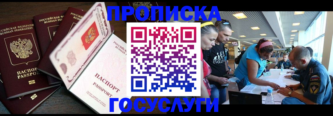 прописка иностранных граждан в Абинске