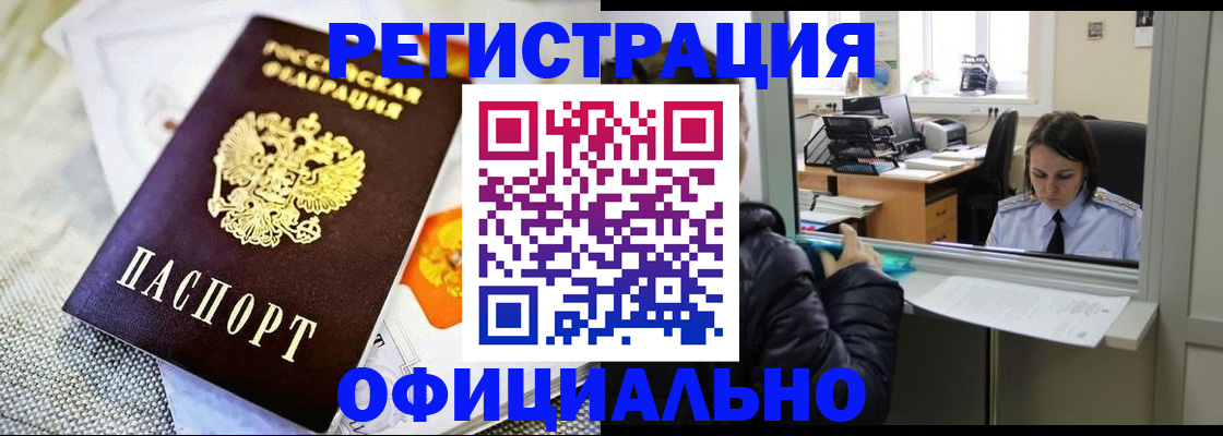 пропишу в квартире в Абинске